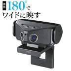 会議用カメラ USB マイク内蔵 最大画角180度対応 CMS-V60BK サンワサプライ