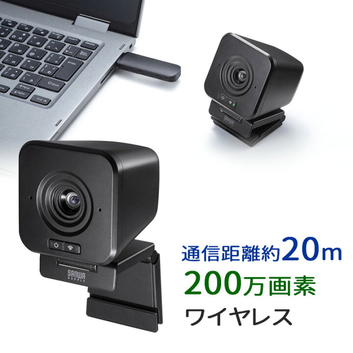 楽天市場】ワイヤレスWEBカメラ USB2.0対応 2.4GHzワイヤレス CMS 