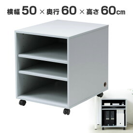 【5/25限定！抽選で100％P還元+10％OFFクーポン】機器収納ボックス 木製 幅50cm 奥行60cm 高さ60cm 小型 ネットワーク機器収納 ケーブル口 キャスター付き ライトグレー CP-051GY サンワサプライ