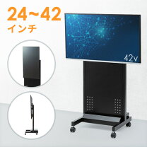 楽天市場】ディスプレイスタンド 42インチの通販