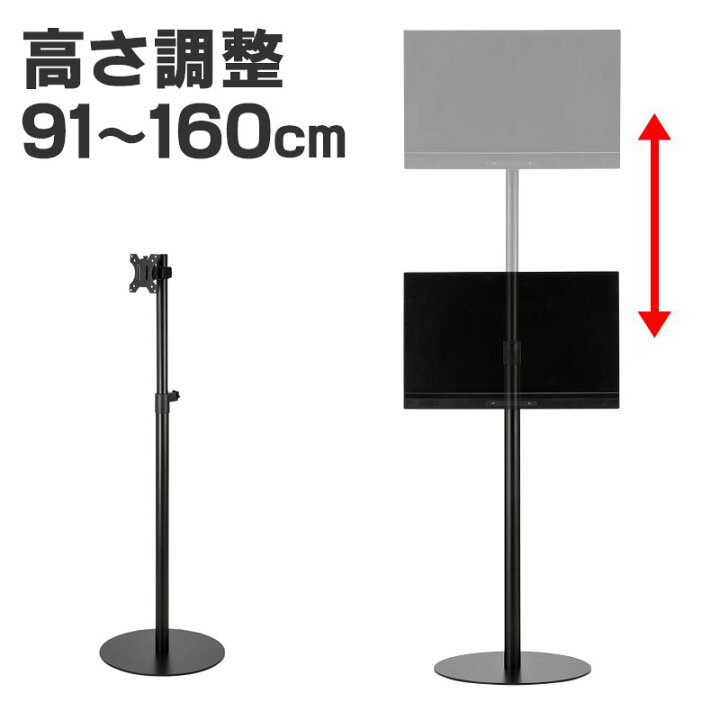 楽天市場】【クーポンで10％OFF対象品】モニタースタンド 床置き 高さ 