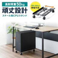 【最大1500円OFFクーポン配布中】CPUスタンド ゲーミング用 デスクトップ用 キャスター付き 耐荷重50kg …