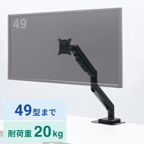 楽天市場】モニターアーム 耐荷重20kgの通販