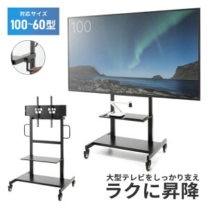 �y8/1����|�C���g7�{�i�v�G���g��)�{�ő�1000�~�I�t�N�[�|���z�e���r�X�^���h 100�^ 100�C���`�Ή� �㉺���~ ���ω׏d 110kg �蓮 �f�B�X�v���C�X�^���h �L���X�^�[�t �n�C�^�C�v CR-PL67BK �T����