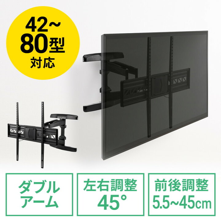 楽天市場】壁掛けテレビ金具 液晶テレビ壁掛け ダブルアームタイプ 