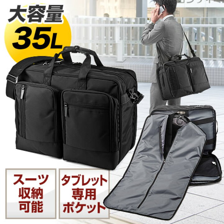 楽天市場】ビジネスバッグ メンス 大型 2WAY ガーメントバッグスーツ 