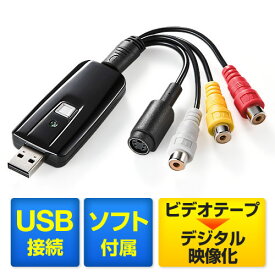 【最大2000円OFFクーポン配布中】USBビデオキャプチャー ビデオテープダビング アナログ EZ4-MEDI008