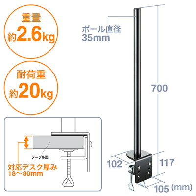 楽天市場 スーパーsale 限定価格 モニターアーム ポール 支柱 クランプ ポール径35mm 70cm 耐荷重kg Eex Lap01n イーサプライ 楽天市場店