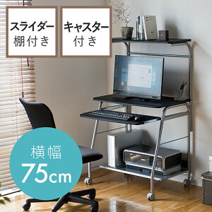 p\RfXN RpNg X 75cm ȃXy[X LX^[ L[{[hXC_[ RpNg X [It  wK wKfXN ׋ ubN EZ1-DESK017BKN