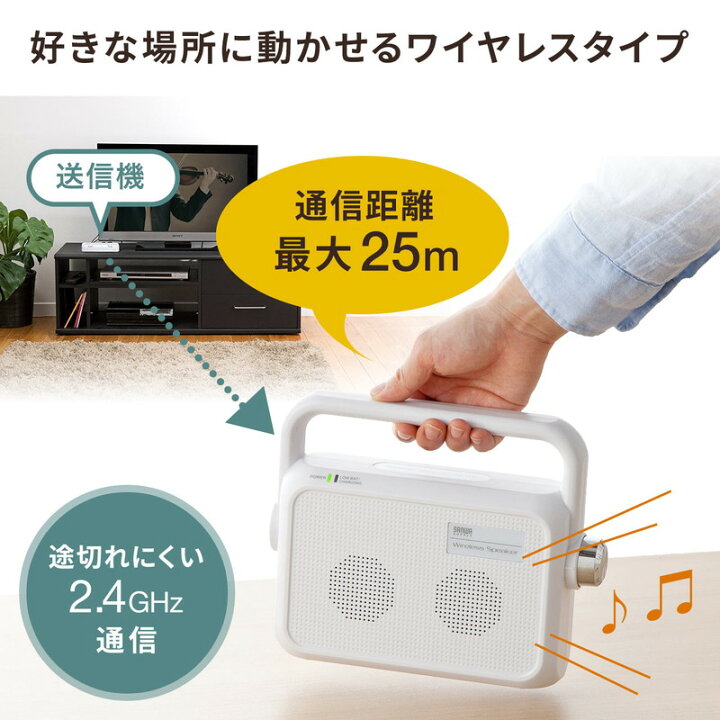 楽天市場】テレビ スピーカー ワイヤレス 手元スピーカー 耳元