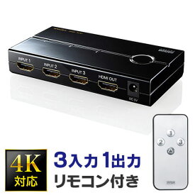 HDMI切替器 3入力1出力 4K/30Hz対応 手動切替 リモコン付 USB給電ケーブル付 EZ4-SW019