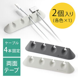 【10％OFFクーポン配布中】ケーブルホルダー ケーブルクリップ 壁固定対応 両面テープ付 4本固定 EZ2-CA026【ネコポス対応】