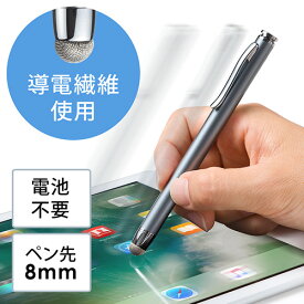タッチペン スマートフォン/タブレット iPhone/iPad 導電繊維 スタイラスペン EZ2-PEN031GY【ネコポス対応】