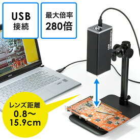【最大2000円OFFクーポン配布中】デジタル顕微鏡 USB 倍率280倍 オートフォーカス パソコン制御 遠距離撮影 レンズ角度調整可能 EZ4-CAM058