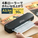 ラミネーター A3対応 4本ローラー 90秒高速ウォームアップ 150ミクロンフィルム厚対応 EZ4-LM004