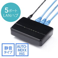 スイッチングハブ LANハブ 10/100Mbps対応 5ポート ACアダプター ファンレス仕様 AUTO-MDIX AUTO-Negotia…