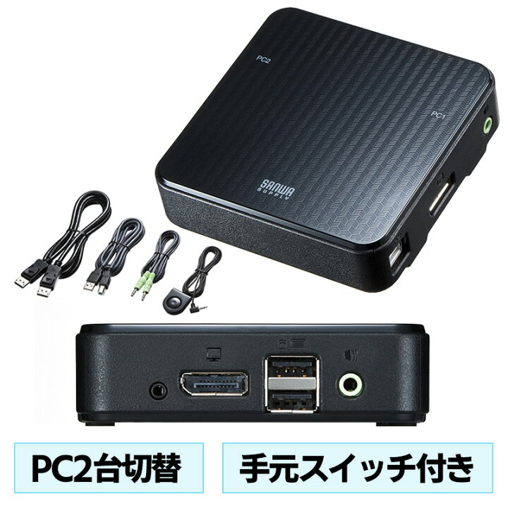 楽天市場】【訳あり 新品】KVMスイッチ パソコン切替器 PC2台切替 
