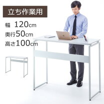 楽天市場】立ち ミーティングテーブルの通販