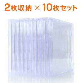 DVD CDプラケース 2枚収納/10mm厚/クリア/10個入り EZ2-FCD041C