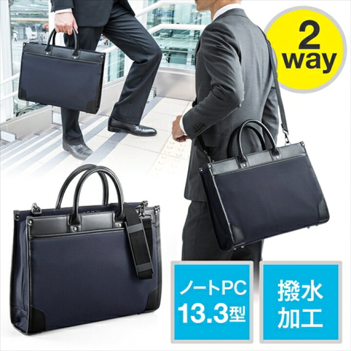楽天市場】ビジネスバッグ 肩掛け&ショルダー2WAY メンズ レディース 