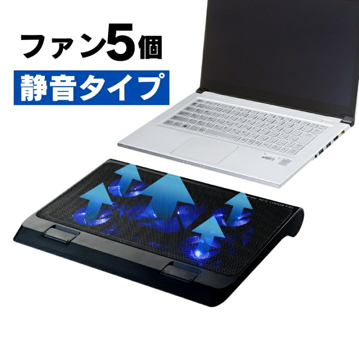 楽天市場】ノートパソコンクーラー 冷却台 静音 17インチ対応 5ファン USB給電 無段階風量調節 3段階角度調節 EZ4-CLN025 : イーサプライ 楽天市場店 楽天市場】ノートパソコンクーラー 冷却台 静音 17インチ対応 5ファン USB給電 無段階風量調節 3段階角度調節 EZ4-CLN025 : イーサプライ 楽天市場店