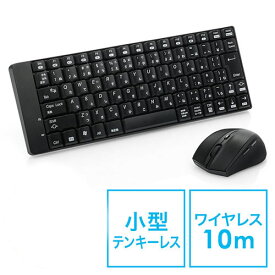 ワイヤレスキーボード マウスセット 小型 テンキーレス USB接続 メンブレン 静音ブルーLEDマウス ブラック EZ4-SKB052