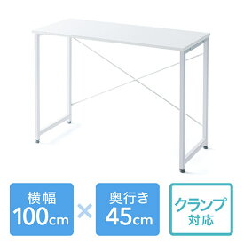 【最大777円OFFクーポン配布中】パソコンデスク　ワークデスク シンプルデスク 平机 幅100cm 奥行45cm 作業台 木製 テレワーク ホワイト EZ1-DESKF016