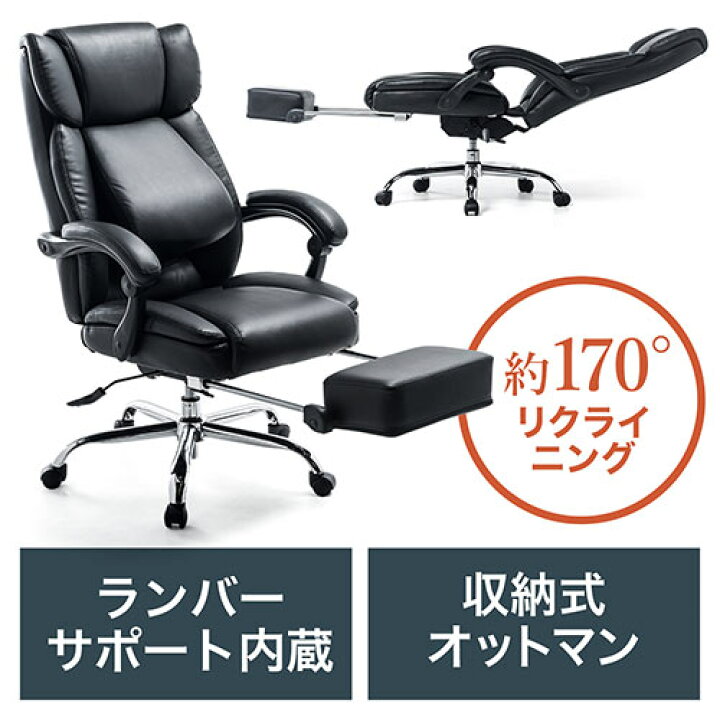 楽天市場】リクライニングチェア レザーチェア 寝られる 170度 