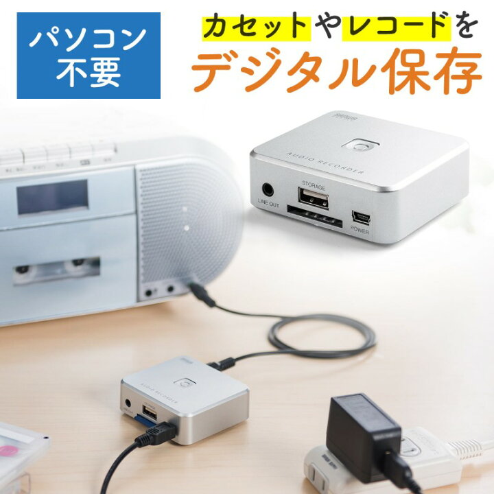 楽天市場】オーディオキャプチャー レコーダー 録音 分割 SD/USBメモリ 