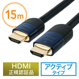HDMIケーブル 15m 3D ARC HEC 4K/30Hz対応 HDMI正規認証品 EZ5-HDMI013-15