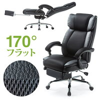 リクライニングチェア 収納式オットマン レザー メッシュ 170°リクライニング ハイバック クッション 高級 EEX-CH47