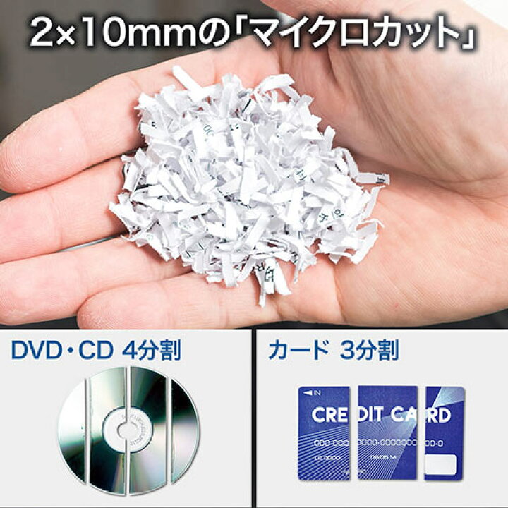 【期間限定特価7/1まで】シュレッダー 業務用 電動 静音 マイクロカット A4用紙10枚同時細断 ホッチキス対応 カード DVD CD対応 25分連続運転 ゴミ袋取り付け可 EEX-SD004 イーサプライ イーサプライ 電動 シュレッダー マイクロカット 超極小カット 1×2mm 4枚同時細断 連続15分 ホッチキス対応 EZ4-PSD053