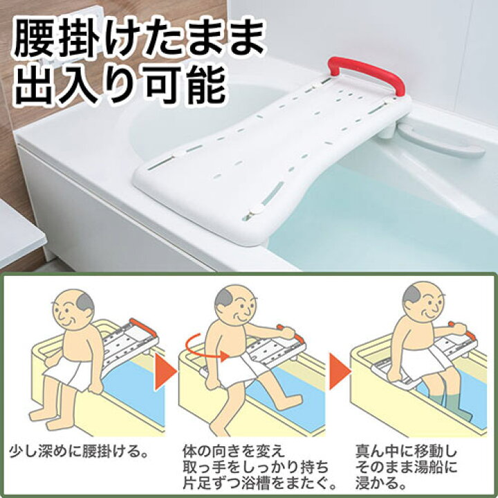 入浴用 バスボード 入浴用踏台 （バスボードの販売｜介護用品や福祉 