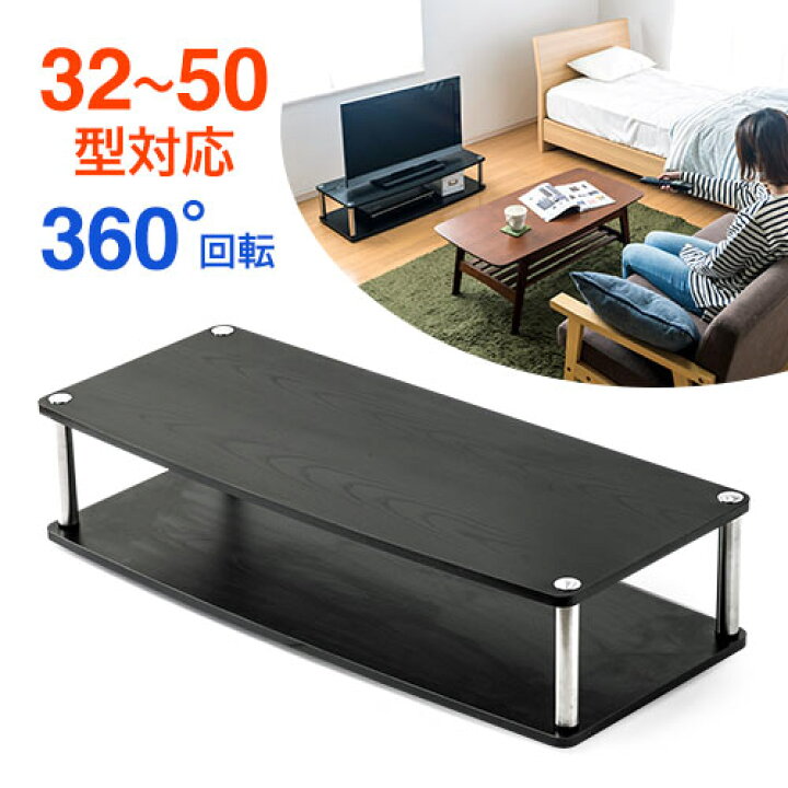 楽天市場】【最大700円OFFクーポン配布中】テレビ台 回転台 幅95cm 二 