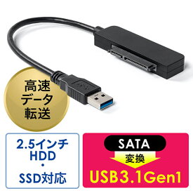 【最大2000円OFFクーポン配布中】SATA-USBタイプA変換ケーブル USB3.0 USB3.1 Gen1 2.5インチ UASP対応 SSD HDD EZ8-TK030