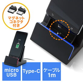 【4/25限定！抽選で100%P還元+10％OFFクーポン】スマホ充電スタンド マグネットコネクタ Type-C microUSB対応 2A対応 EZ2-STN031