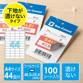 【最大2000円OFFクーポン配布中】ラベルシール 透けない 訂正シール 44面 A4 はがしやすい EZ3-DTP44