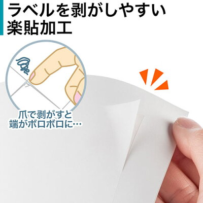 楽天市場 ラベルシール 再剥離 シール 44面 はがしやすい 300 Rld44 イーサプライ 楽天市場店