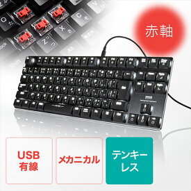 【最大2000円OFFクーポン配布中】メカニカルキーボード 赤軸 コンパクト 軽い バックライト ロープロファイル EZ4-SKB057R