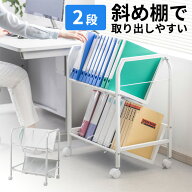 ファイルワゴン 2段 A4 キャスター付本書類 収納 仕切り スチール ラック 斜め 店舗 オフィス 病院 図書…
