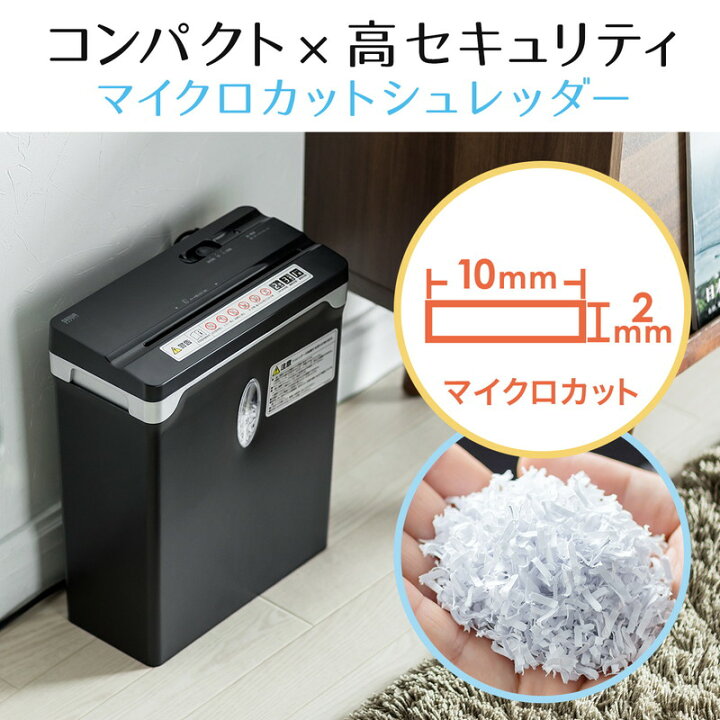 楽天市場】シュレッダー 電動 家庭用 コンパクト マイクロカット A4用紙3枚同時細断 連続2分使用 カード対応 10号針ホッチキス対応 はがき不対応 EZ4-PSD039 : イーサプライ 楽天市場店 楽天市場】シュレッダー 電動 家庭用 コンパクト マイクロカット A4用紙3枚同時細断 連続2分使用 カード対応 10号針ホッチキス対応 はがき不対応 EZ4-PSD039 : イーサプライ 楽天市場店