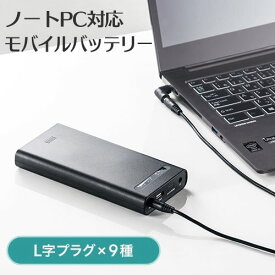 【最大777円OFFクーポン配布中】モバイルバッテリー 大容量17400mAh 62.64Wh 機内持ち込み リチウム電池 PSE適合 EZ7-BTL033BK