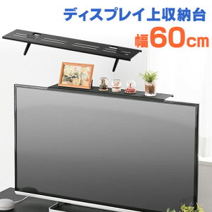 �e���r�㕔�p�g���[ ���j�^�[ �f�B�X�v���C ���[ �����R�� ��60cm EZ1-MRSH001