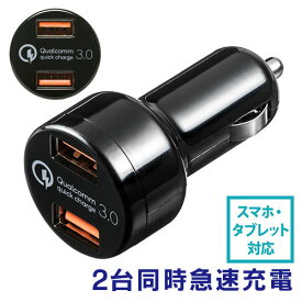 【最大3500円OFFクーポン配布中】カーチャージャー Quick Charge 3.0対応 iPhone スマホ タブレット 充電 USB2ポート 急速充電 シガーソケット 5V/3A 最大出力36W 12V/24V対応 ブラック EZ2-CAR050