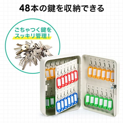 楽天市場 スーパーsale 限定価格 キーボックス 鍵収納ケース カギ 48個収納 鍵付き 壁固定 タグ付き キーキャビネット 0 Sl060 イーサプライ 楽天市場店