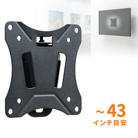 【最大2500円OFFクーポン配布中】壁掛けテレビ金具 1画面 壁 固定 軽量 薄型 小型 VESA 耐荷重20kg 〜43インチ対応 EEX-LA021
