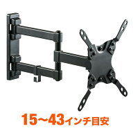 【最大1000円OFFクーポン配布中】壁掛けテレビ金具 モニター ディスプレイ 前後 上下 左右 可動 角度調整…