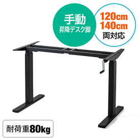 【最大3000円OFFクーポン配布中】スタンディングデスクフレーム 手動昇降式 座りすぎ防止 奥行70cm ブラック EZ1-ERD010BK