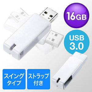 USB������ USB3.0 �X�C���O�� �L���b�v���X �X�g���b�v�t�� 16GB �z���C�g EZ6-3US16GW�y�l�R�|�X�Ή��z