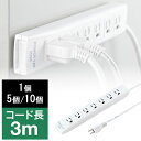 電源タップ マグネット固定 雷サージ 3極 3m 3極プラグ 7個口 EZ7-TAP039